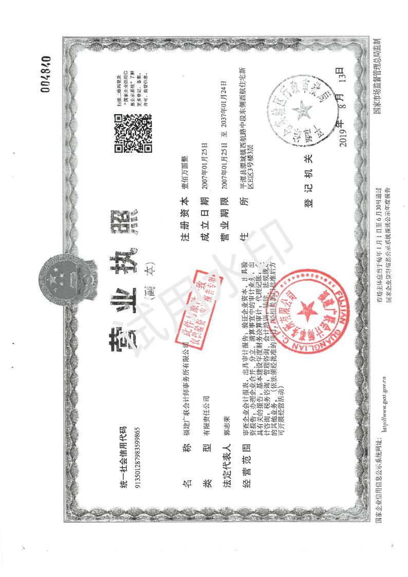 2022年智善慈航审计报告-2023.05.26_11.jpg