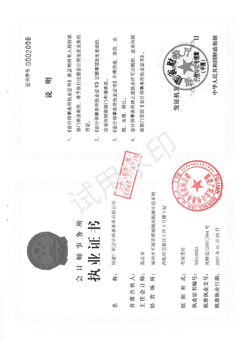 2022年智善慈航审计报告-2023.05.26_12.jpg