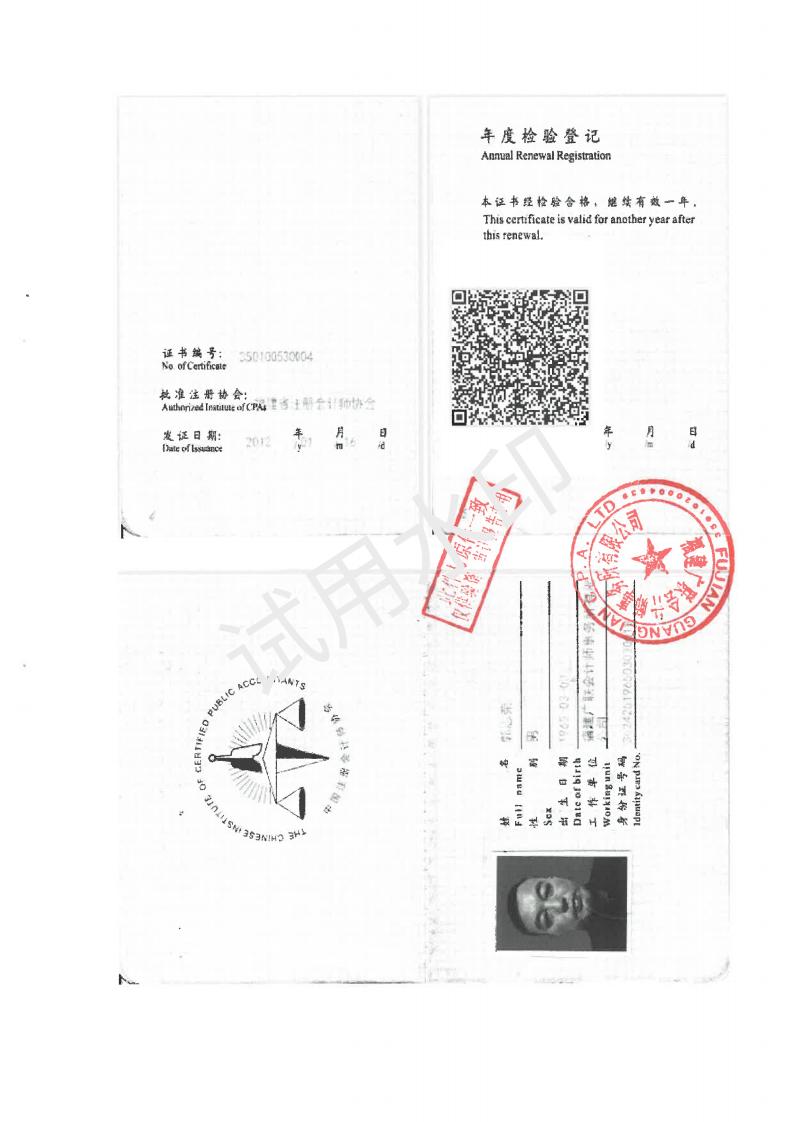 2022年智善慈航审计报告-2023.05.26_13.jpg