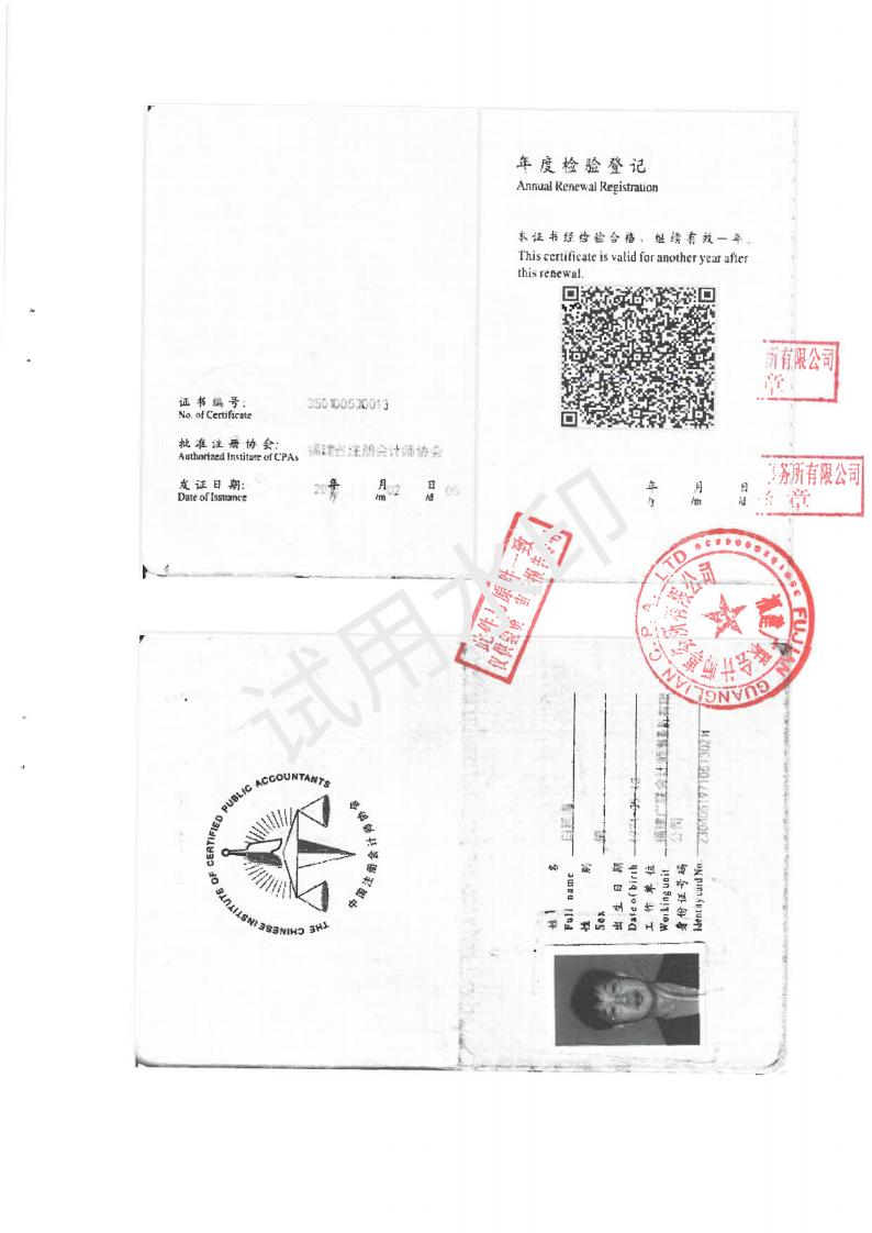 2022年智善慈航审计报告-2023.05.26_14.jpg