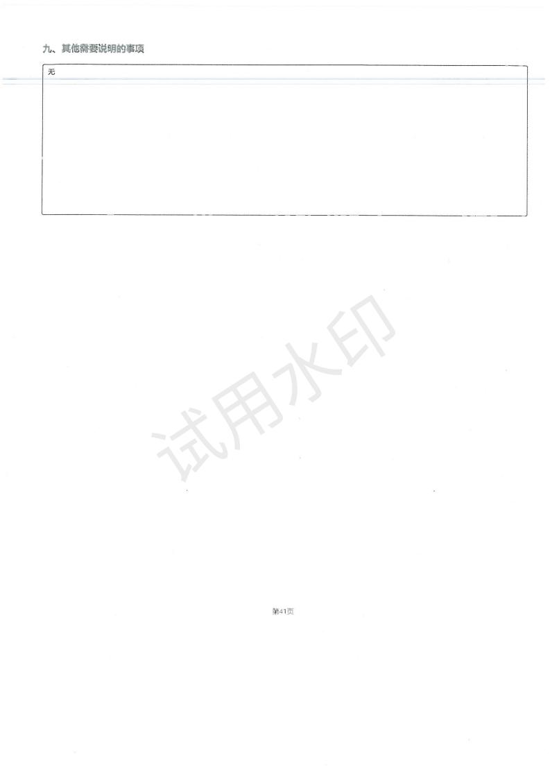 23年工作报告_43.jpg